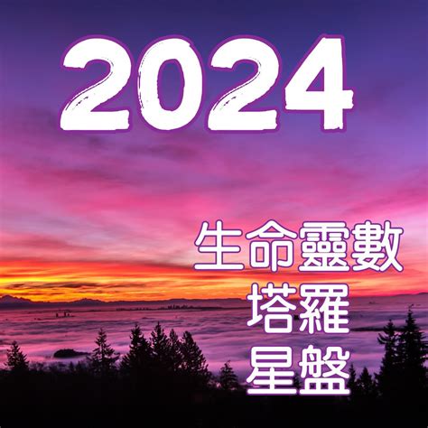 2024香港運勢|【2024年運程】塔羅占卜香港前景 邊個行業最樂觀？